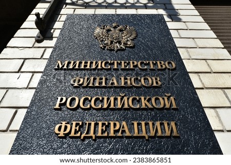Building of the Russian Ministry of Finance. Translation: Ministry of Finance of the Russian Federation. Foto d'archivio © 
