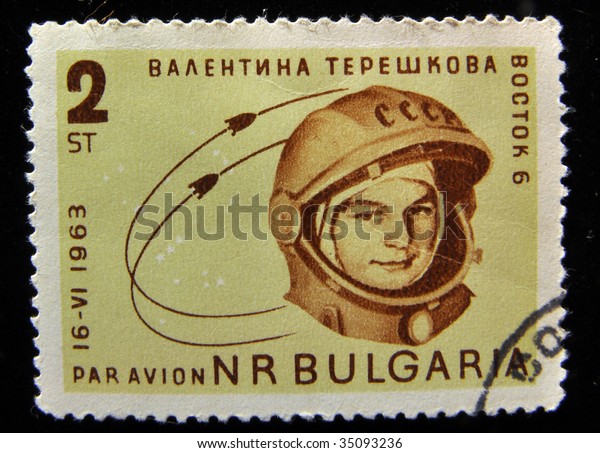 Bulgaria Circa 1963 Stamp Printed Bulgaria Stock Photo (Edit Now) 35093236