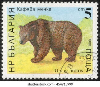 BULGARIA - CIRCA 1988: A Post Stamp Printed In Bulgaria Shows A Series Of Images 