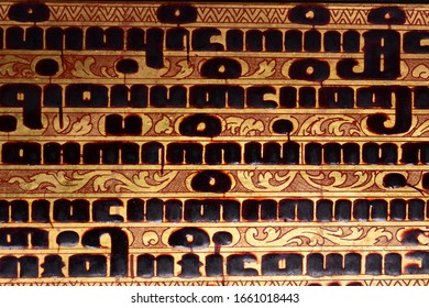 Burmese Manuscript (KAMMAVACA) lacquered palm leaves with large tamarind script written in black resin on red and gold background