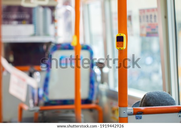 Bus get off button , Japanese word
