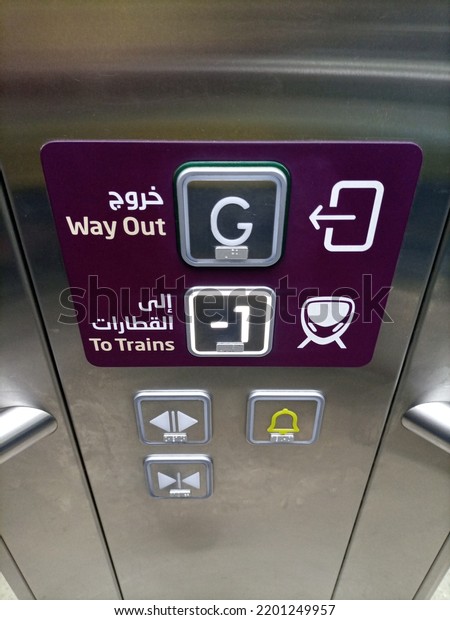The button panel of  lift going towards the metro\
train and also to exit (way out). There are level , alarm , opening\
closing buttons. the name is written in Arabic and English - Doha\
Qatar - Sep 2022
