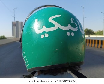 Bykea Pakistan High Res Stock Images Shutterstock Manual meaning in urdu there are always several meanings of each word in urdu, the correct meaning of manual in urdu is رسالہ, and in roman we write it risala. https www shutterstock com image photo bykea rider wearing green helmet name 1839920305