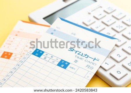 Calculator and time card on yellow background.
Translation: time card, name, year, month, attendance, clocking out, overtime, subtotal