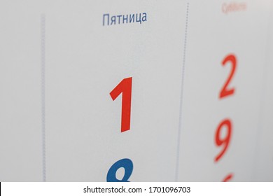 Calendar Close Up Of Month May 2020 Number 1, The Concept Of Labor Day Weekend In Russia. The Day Of The Week Is The Friday Preceding The Long Weekend. Translation: Friday.