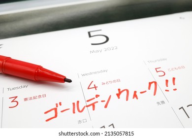 Calendar for May 2022. Translation: Constitution Day. Green Day. Children's Day. Golden Week. Red mouth. Win first.