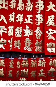 Calligraph For Chinese Newyear