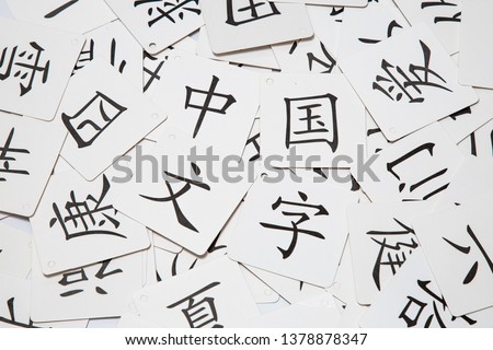 A card for learning Chinese characters（On the CARDS are some common Chinese characters:Guo, han, xue, si, kang, xia, love, ye, jian, zhi, jiu, zi, zhong）