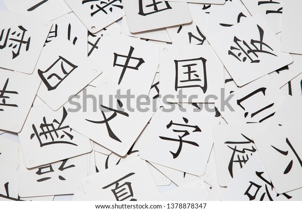 A card for learning Chinese
characters（On the CARDS are some common Chinese characters:Guo,
han, xue, si, kang, xia, love, ye, jian, zhi, jiu, zi,
zhong）