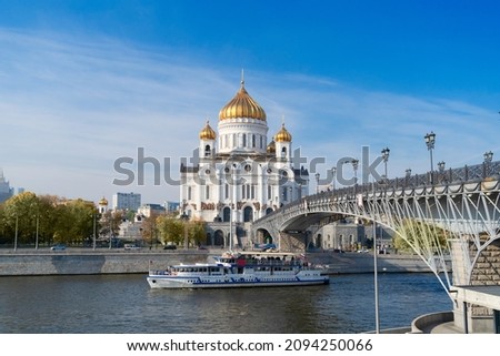 Cathedral of Christ the Savior and Moscow river in Moscow, Russia. Moscow most iconic lamdmark.
