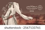 Celebrate Saudi Arabia Foundation Day 2025 with this elegant horizontal background in a rich brown theme