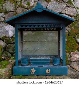 Censer In Japanese Temple: Translation 