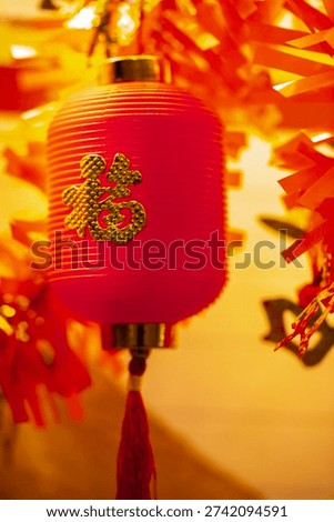 Centered around a small red lantern with the character fortune, blessing, paired with golden ribbons and warm background lighting, a rich, festive atmosphere for the New Year is created.