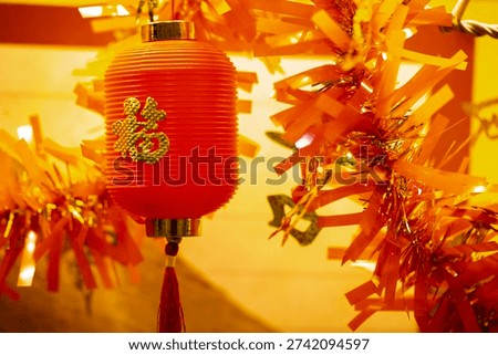 Centered around a small red lantern with the character fortune, blessing, paired with golden ribbons and warm background lighting, a rich, festive atmosphere for the New Year is created.