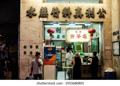 Central, Hong Kong - Oct 18, 2020: Store Front Of A Shop Selling Cane Sugar Drink And Chinese Herbal Jelly In Soho Area Of Hong Kong