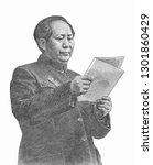 Chairman Mao Zedong giving a speech on the Tiananmen square in 1949. Portrait from Chinese Banknotes. 