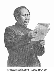 Chairman Mao Zedong Giving A Speech On The Tiananmen Square In 1949. Portrait From Chinese Banknotes. 