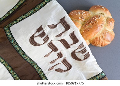 Challah (Jewish Bread) With Cover  With Hebrew Text Reading 