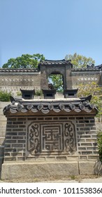 Changdeokgung Sponsored Wall Pattern