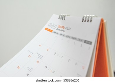 Flip Paper Calendar On Table Stock Photo 1451236661 Shutterstock