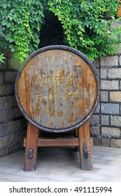 Changli County - September 11: Jiang Zemin Inscription On The Oak Wine Cask, On September 11, 2016, Changli County, Hebei Province, China 
