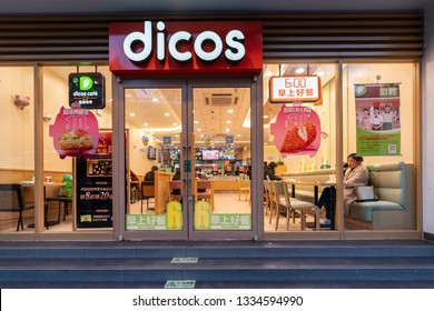 Chengdu , Sichuan / China - March 02 2019: Dicos is a popular fast food restaurant in China, competing against pizza hot and KFC owned by Yum China.