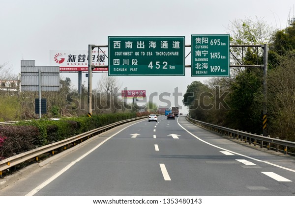 Chengdu, Sichuan / China - March 10 2019: high way\
in Chengdu urban area. Robust infrastructure allows China to grow\
at the fastest speed and Chengdu becomes the starting point of the\
new silk road.