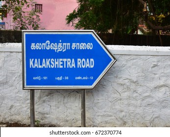 CHENNAI, TAMILNADU, INDIA, JULY 04, 2017: Road Named After Kalakshetra Foundation - An Arts And Cultural Academy Dedicated To The Preservation Of Traditional Values In Indian Dance And Music. 