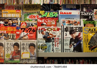 CHIBA, JAPAN - December 21, 2017: A selection of sports magazines, including a number devoted to golf, on display in bookstore.
