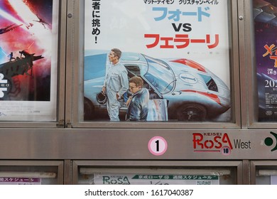 CHIBA, JAPAN - January 16, 2020: Details Of Movie Posters Outside Chiba City's Keisei Rosa Cinema.