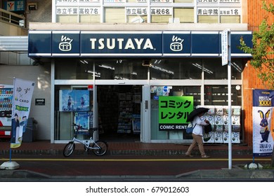 Imágenes Fotos De Stock Y Vectores Sobre Tsutaya Shutterstock