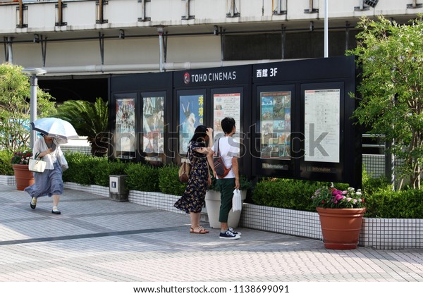 Chiba Japan July 19 18 Visitors Stock Photo Edit Now