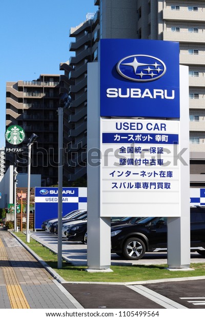 CHIBA, JAPAN - May 20, 2018: A large sign outside a\
Subaru used car dealership which is located next to a main road in\
Chiba City.