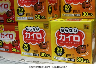 CHIBA, JAPAN - November 26, 2020: Boxes Of Portable Heat Pack (kairo) Outside A Store In Japan.