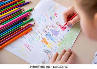 child draws card happy birthday mom  Drawing made by child and colorful pencils  A happy family  Children's drawing 