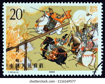 CHINA - CIRCA 1990: A Stamp Printed In China From The 