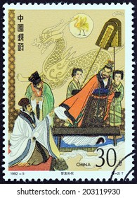 CHINA - CIRCA 1992: A Stamp Printed In China From The 