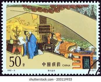 CHINA - CIRCA 1992: A Stamp Printed In China From The 