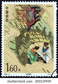 CHINA - CIRCA 1992: A Stamp Printed In China From The 