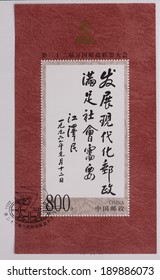 CHINA - CIRCA 1999:A Stamp Printed In China Shows Image Of CHINA 1999-9,Congress Of UPU,Jiang Zemin Calligraphy Art,circa 1999