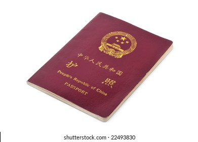 中華人民共和国旅券