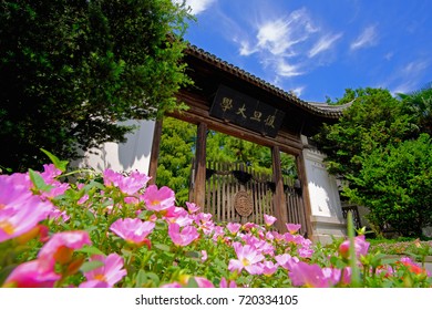 CHINA, SHANGHAI - SEPTEMBER 12, 2017 : View of the historical and  traditional old gate of Fudan University when school start in first semester 2017 with blue sky backgroud.Located in Fudan University