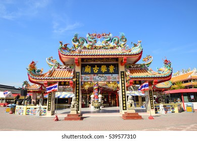 China Town Heaven Dragon Shrine Park Stock Photo 539577310 | Shutterstock