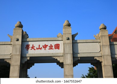 China,Guangdong Province,Guangzhou-11 June 2018:Memorial Of The Sun Yat-sen University Archway On The Zhujiang River.