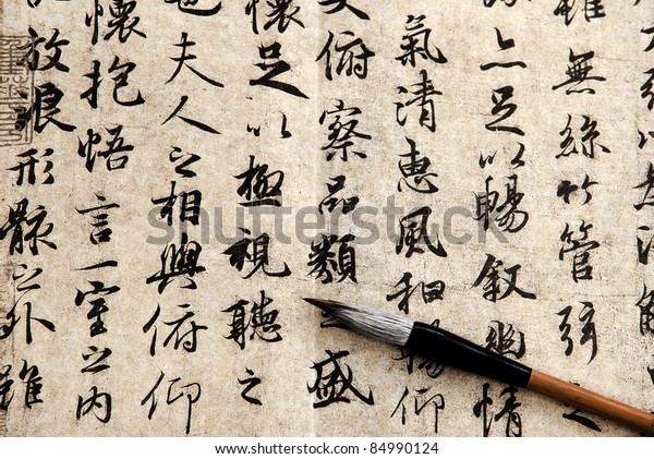 Chinese antique calligraphic text on beige paper\
with brush