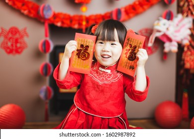 Chinese Baby Girl  Traditional Dressing Up With A FU Means Lucky Red Envelope 