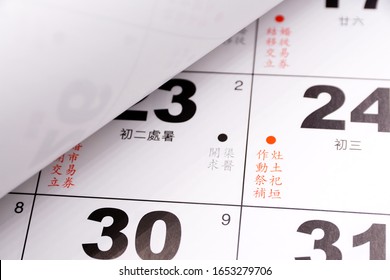 Chinese Calendar Lunar Calendar Dates Stock Photo 1653279706 | Shutterstock