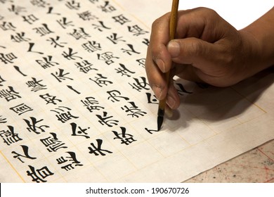 Chinese Calligraphy 