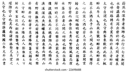 chinese calligraphy samples text background