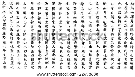 chinese calligraphy samples text background